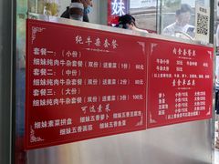 -细妹五香牛杂(步行街店)