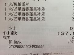 账单-星巴克(广州南站3层-A5口店)