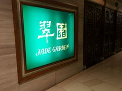 门面-翠园(荃新天地店)