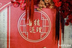 -Sunny喜铺婚礼定制·求婚策划