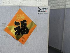 -来之顺海鲜菜馆·青岛菜·始于1993(栈桥店)