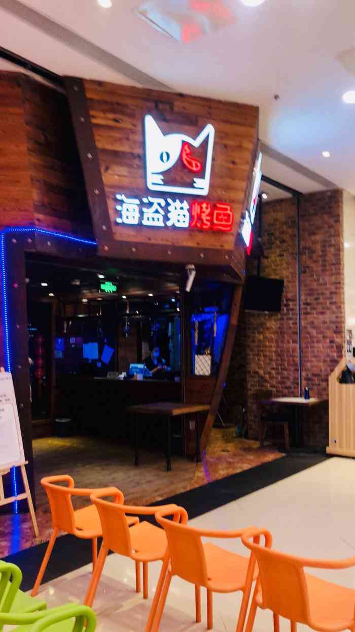 海盗猫烤鱼(朝阳大悦城店)-"味道还算可以.服务热情.环境不错.