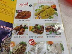 -强记湛江鸡饭店·二十七年老字号(拱北店)