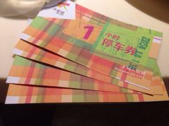 大悦城停车库-大悦城-停车场