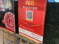 -彤德莱火锅(薛家岛利群店)
