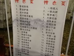 菜单-鲁城往事(游客中心店)