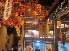-湘域·少東家(平沙店)