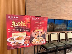 -珍宝海鲜JUMBO Seafood(北京SKP店)