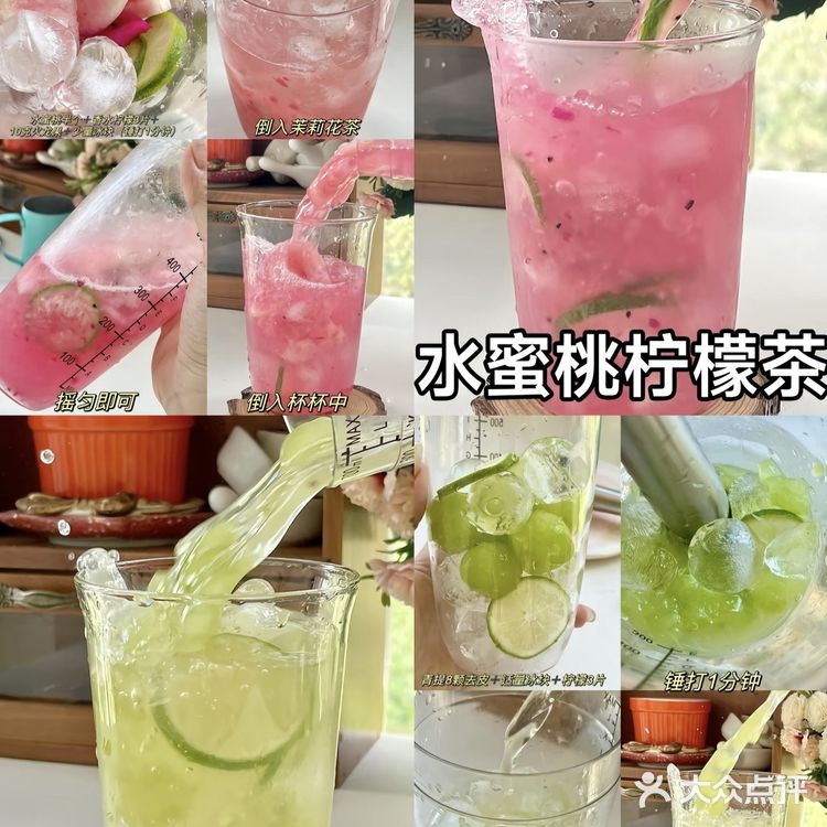 柠檬冰茶～清新一刻