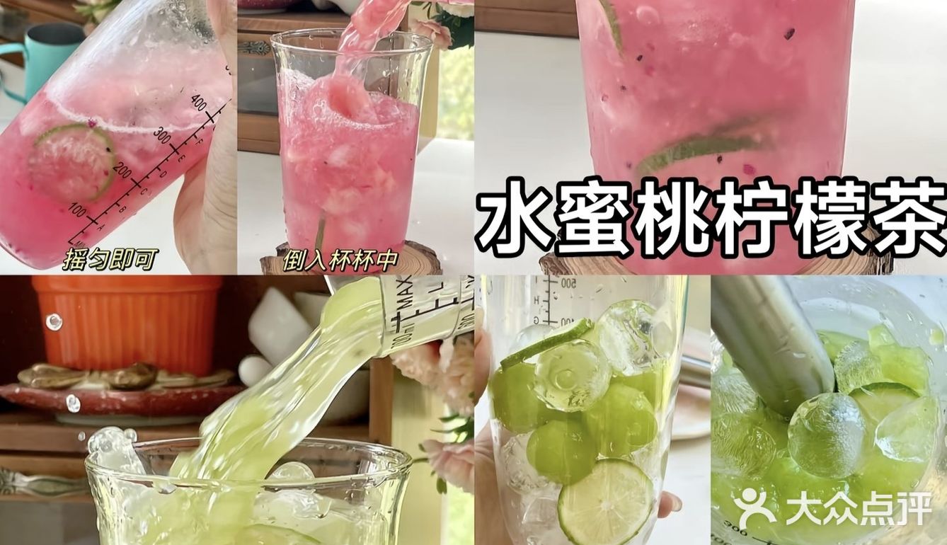 柠檬冰茶～清新一刻