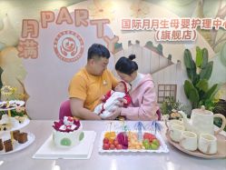 点击看大图 -国际月月生母婴月子中心(旗舰店)