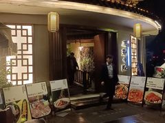 -王捌小院(红花坡店)