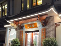 -洈水谣 · 地道荆州松滋菜(菱角湖公园店)