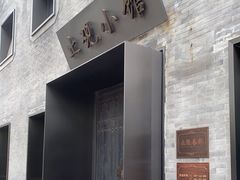门面-止观小馆·辽河口渔家菜(王府井店)