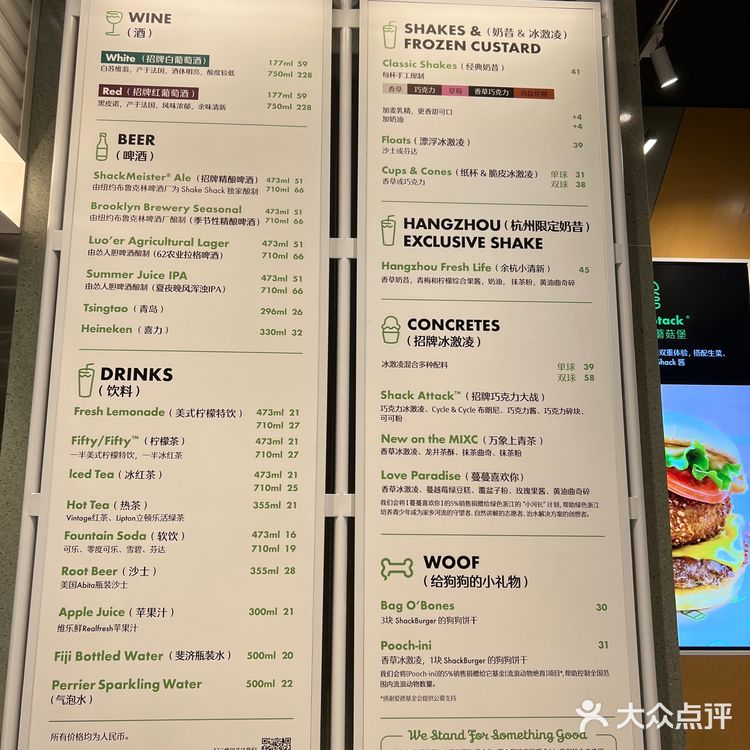 shake shack 加班狗首选，营业到晚上22点