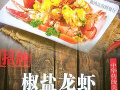 -鑫鸿达·海鲜闽菜热炒小馆(中山路店)