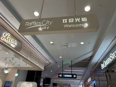 -上海来福士广场