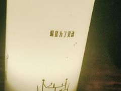 -胡桃里音乐酒馆(环亚凯瑟琳广场店)
