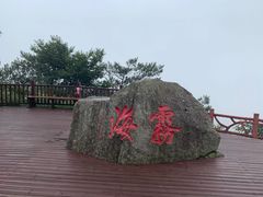 -永州阳明山国家森林公园