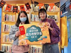 -帝京日语(春熙路旗舰校区)