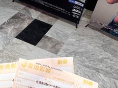 -金逸影城(影视中心IMAX店)