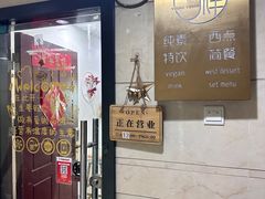 -有樣YOUNG VEGAN·蔬食烘焙