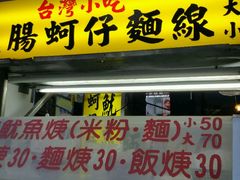 -六合夜市
