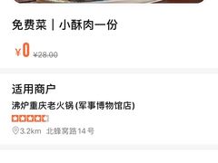 -沸炉重庆老火锅(军事博物馆店)