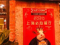 -FAT COW(虹梅路店)