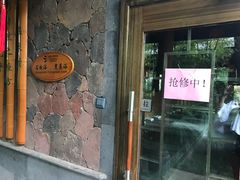 -西安国际创新人才交流中心•药浴温泉