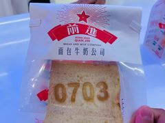 -红星前进面包牛奶公司(君太店)