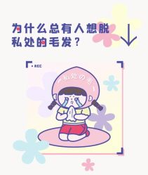 -咪咪比基尼脱毛专业店