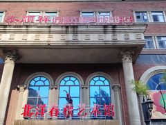 -天津意大利风情旅游区