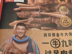 -西贝(满都海公园店)