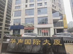 -华声国际大厦
