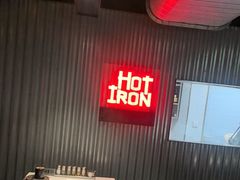-焱铁烧·黑毛和牛专门店(杭州嘉里中心店)
