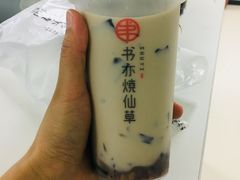 -书亦烧仙草(隆鑫九熙店)