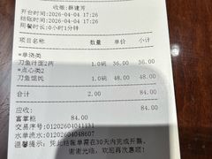 -老半斋(福州路店)