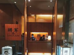 -将军日本餐厅·Shogun(厦门马哥孛罗东方大酒店)