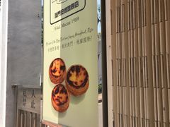 -安德鲁饼店(总店)