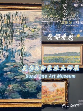 魔都看展 | 真迹重现·莫奈&印象派大师展