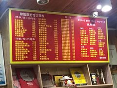 菜单-肆姐面粉馆(坡子街店)