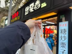 -野栗香(娄山关路店)