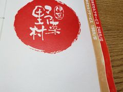 -伊豆野菜村(大族广场店)