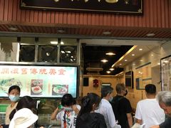 -西关刘福记(文德路店)