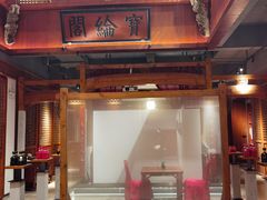 -中国徽菜·徽商故里(罍街店)