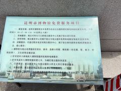 -昆明市博物馆(昆明市文物保护和考古研究中心)