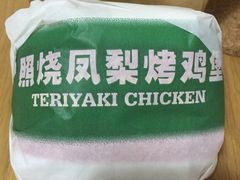-卡乐星(美罗城店)