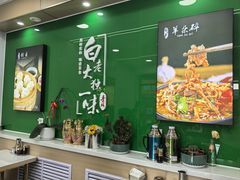 -白老大羊杂碎稍麦