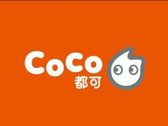 -CoCo都可(建外SOHO店)